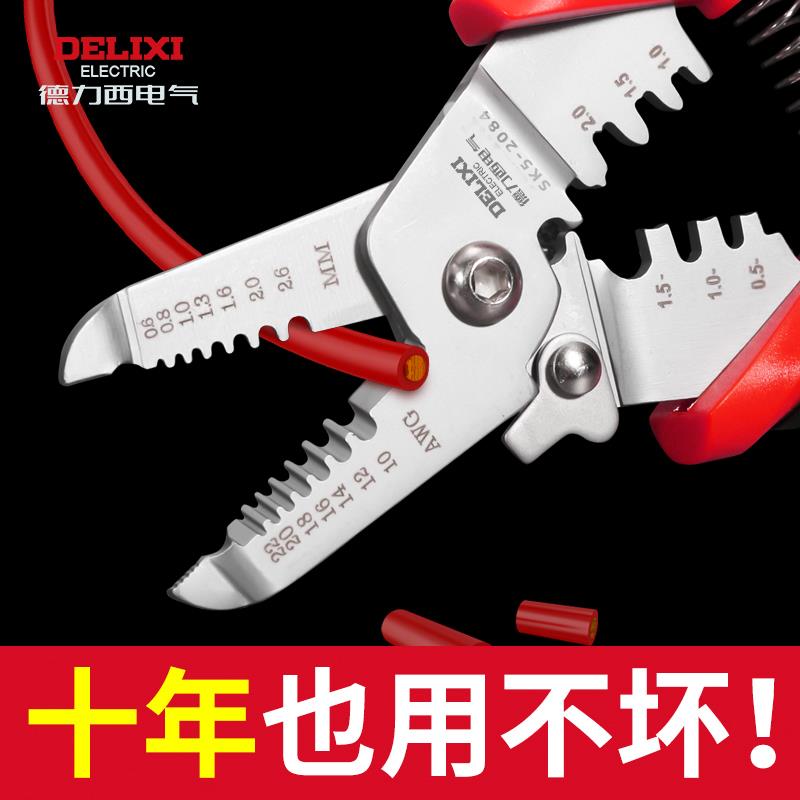 德力西多功能剥线钳电工专用工具拔线剪线钳专业级压线钳剪线钳子
