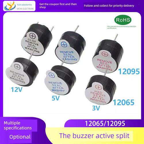 TMB12A05/A03 12095有源蜂鸣器12*9.5MM一体式分体电磁式长声3/5V
