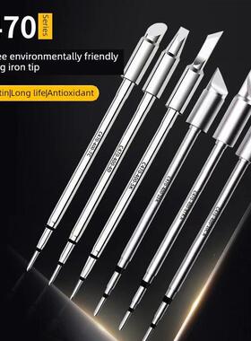 通用JBC470烙铁头插拔一体式发热芯大功率高兼容性电烙铁头发热芯