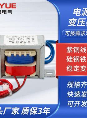 欧越电源变压器DB-5W8W10W15W20W30W220V转24V18V12V小型交流单双