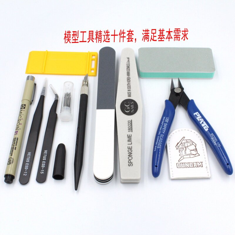 高达拼装工具模型套装笔刀剪钳水按钮