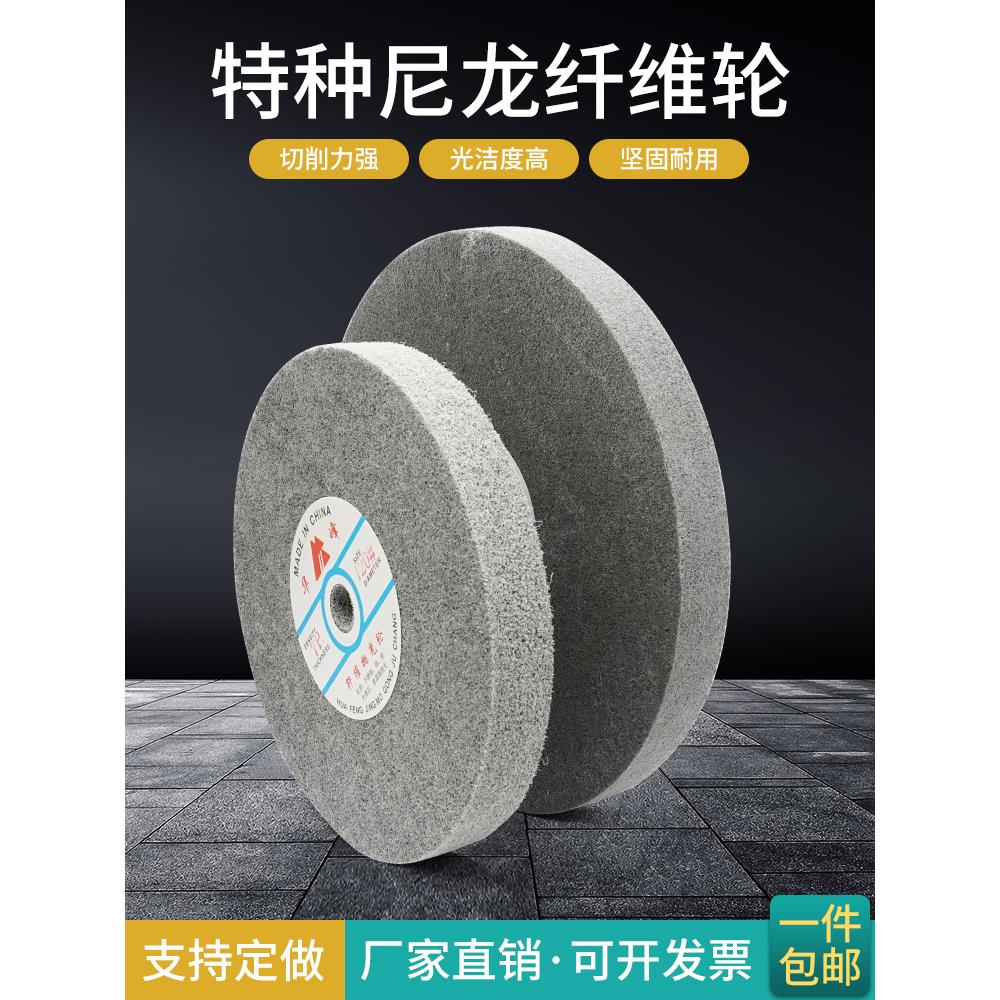 华峰尼龙轮不锈钢纤维轮 抛光轮 拉丝轮5P7P9P150 200 250 300*50