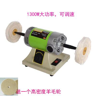 大功率台式布轮机打磨抛光机-可调速双头首饰1300W迷你强BG-3118D