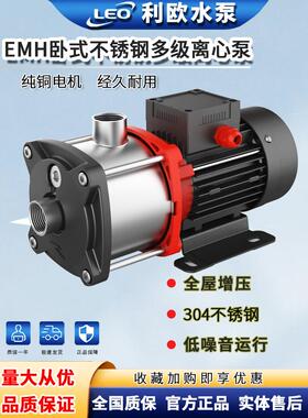 低水泵Emh (m) 2系列卧式不锈钢多级离心泵2-2 -3水泵热循环泵