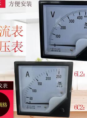 YT宇泰6l2电流表互感器dc电压表ac450v10a指针式交流直流6C2-A/V