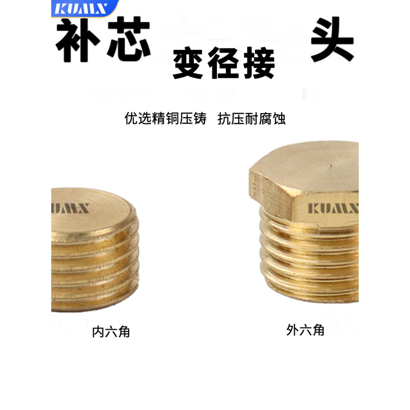 黄铜4分堵头3分内六角2分外丝堵头G1/2管帽闷头塞头气动配件