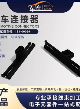 工厂直销汽车线束卡扣151-00029方头线束卡扣后备箱折页线束卡扣