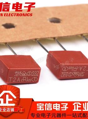 392方形保险丝 250V保险管 慢断 T 1A 2A 3.15A 4A 5A 6.3A 8.5*4