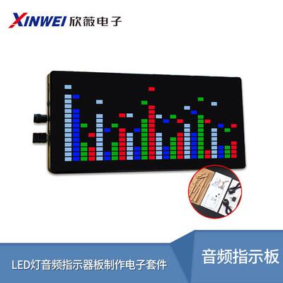 LED灯音乐频谱电平显示流水音箱音响音频指示器板制作电子套件