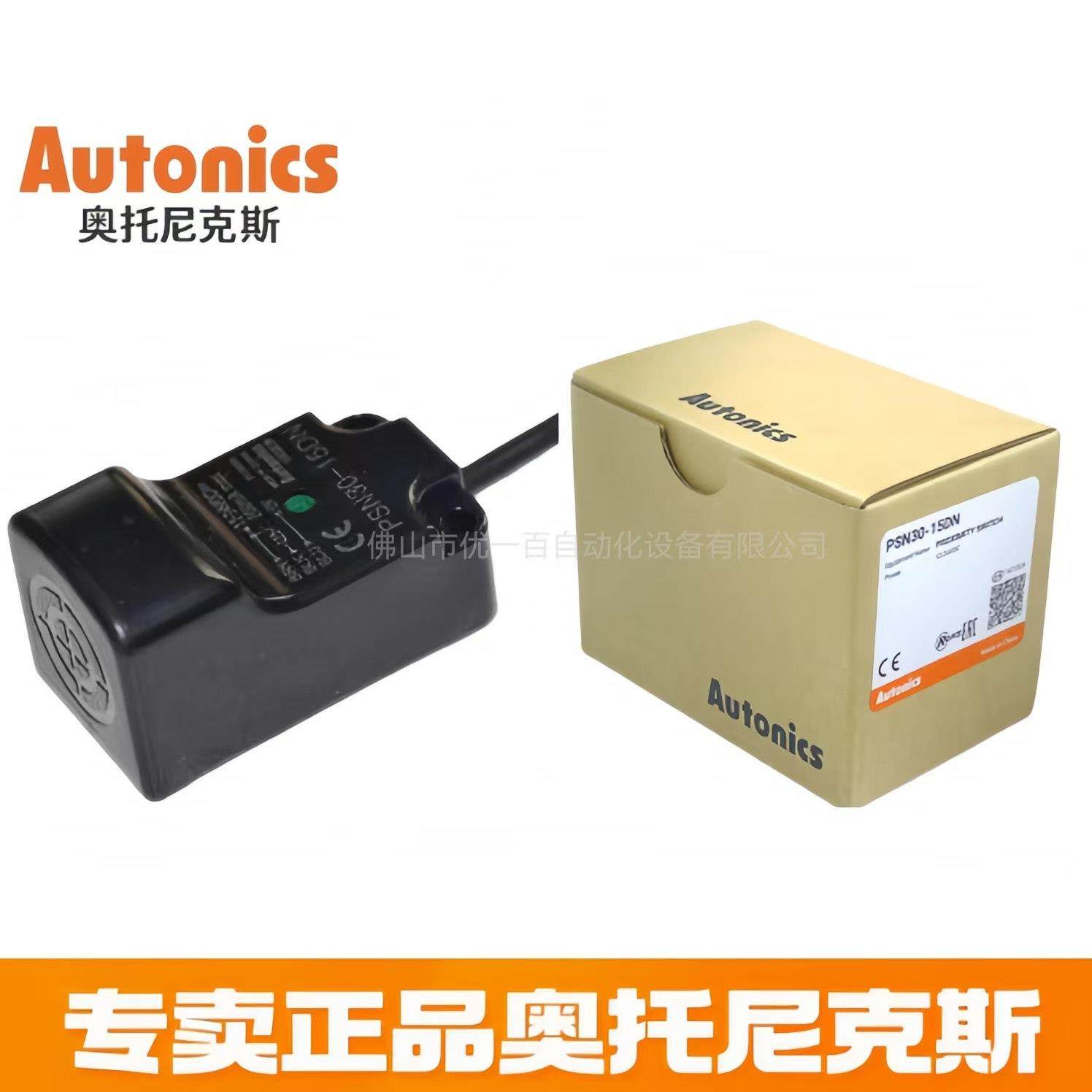 正品Autonics奥托尼克斯方形接近开关PSN30-15DN/15DP PSN40,3C数码配件,USB多功能数码宝,淘宝优惠券,粉丝福利购,淘宝优惠卷