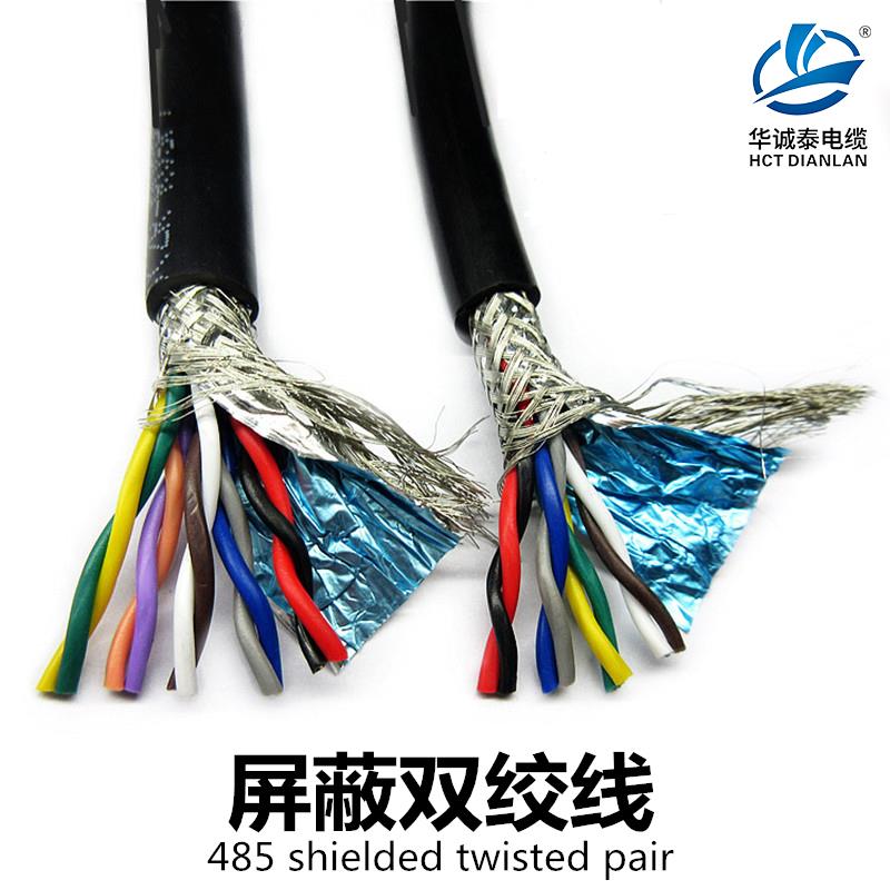 485双绞屏蔽线RVSP 2 4 6 8 10 12芯0.2/0.3/0.5平方通讯线 100米