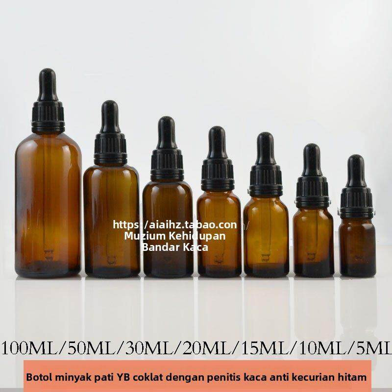 150ml100/50/30/20/1510/5ml棕色精油瓶配防盗滴管精华液瓶原液瓶