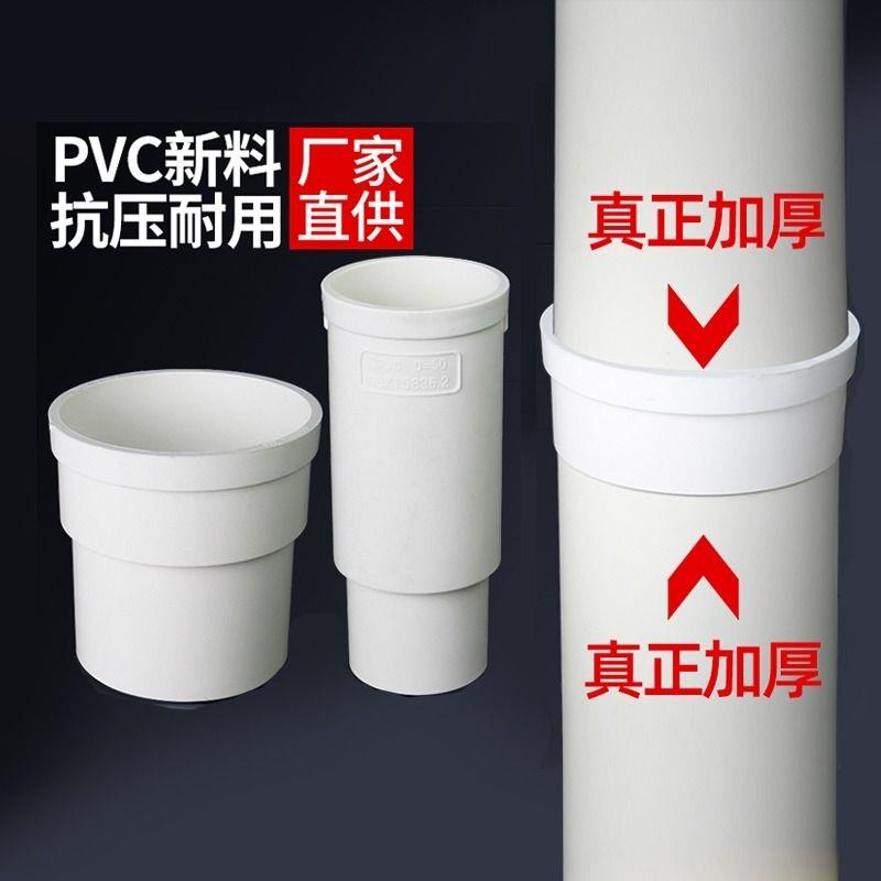 pvc内外插直接缩口50/75/110变径接头排水管下水配件伸缩节内插