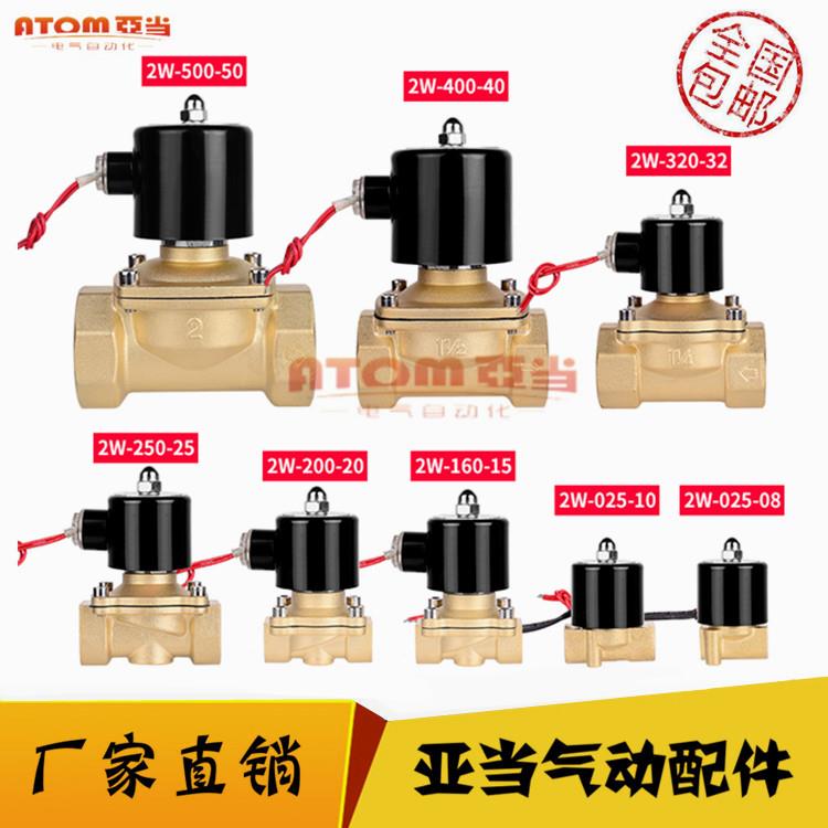 余姚神洲NBSZC全铜常闭电磁阀4分6分1寸水阀DC24V神州气阀AC220V