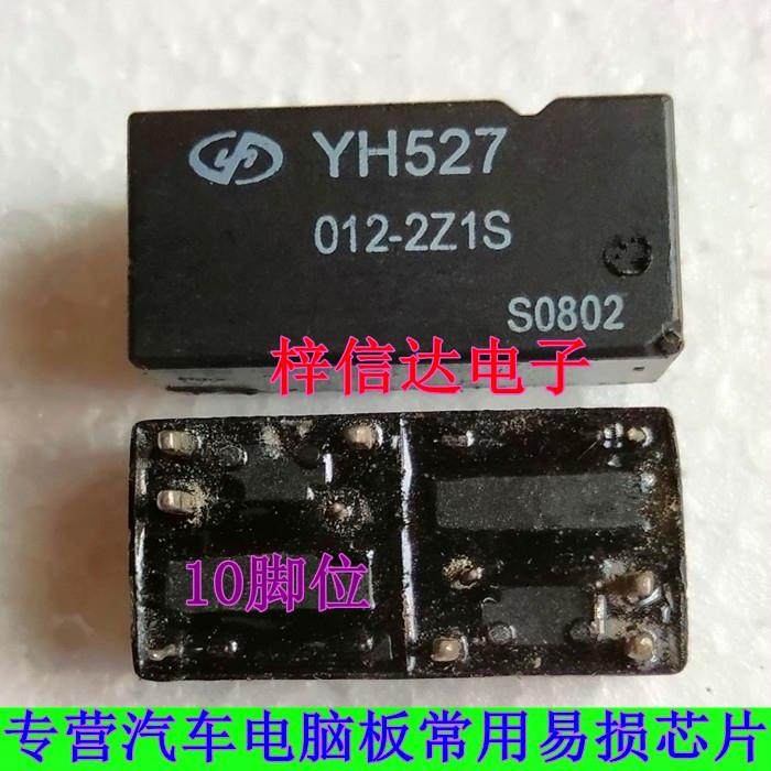 YH527 012-2Z1S 汽车电脑板常用易损继电器 10脚位 可直拍