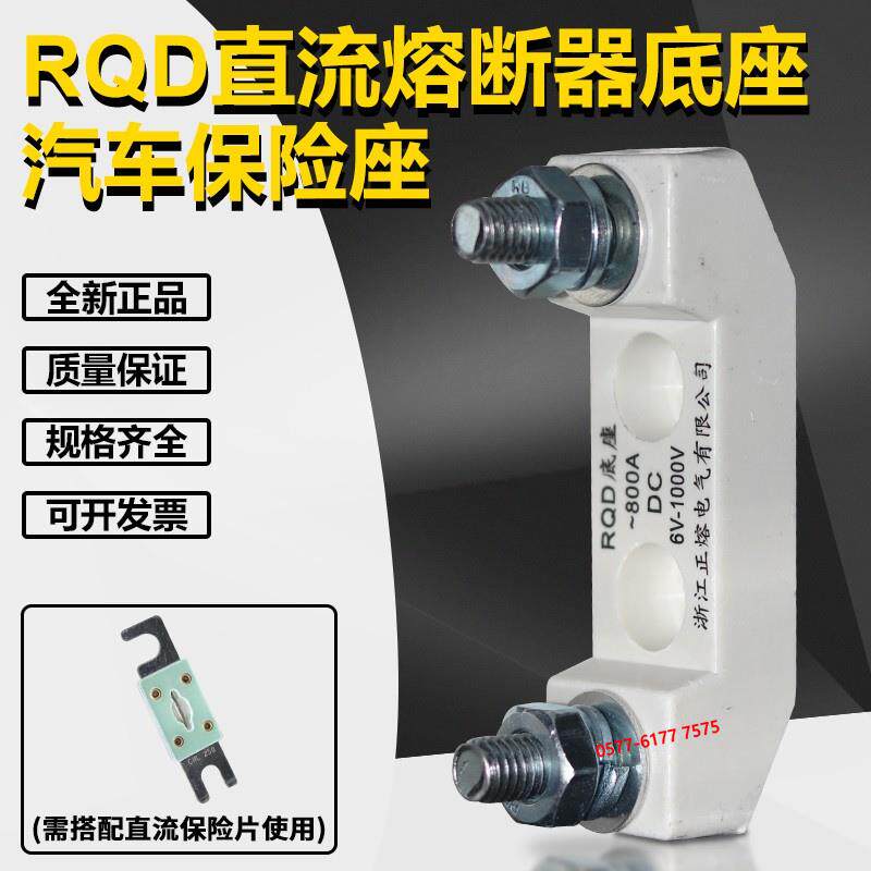 CNN CNL直流保险丝座RQD-2汽车用熔断器陶瓷底座DC12V-DC1000V