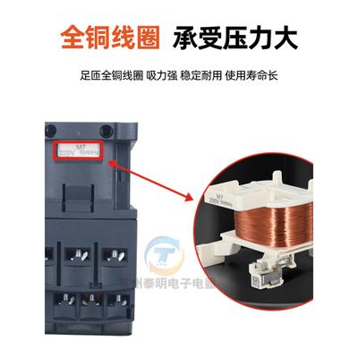 施耐德交流接触器Lc1D09 D32 D50 D80D95Ac220Vac380V电梯三相M7C