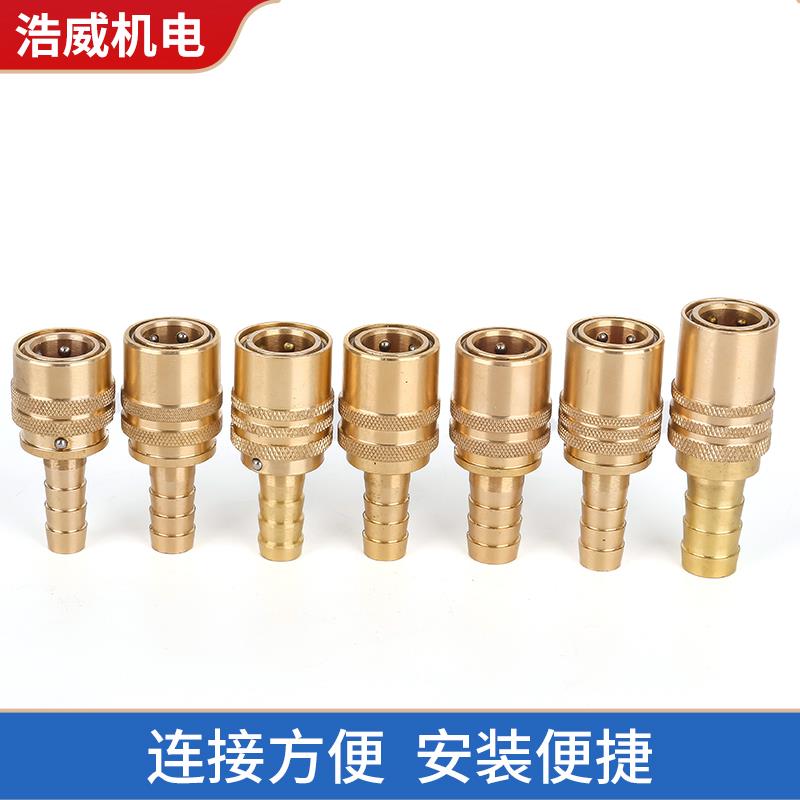 模温机插管快速接头高温模具母头循环冷却水咀DME开放式大号宝塔