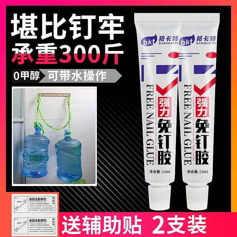 免液体钉强力胶墙面免打孔瓷砖专用金属置物架挂钩镜子木工小支胶