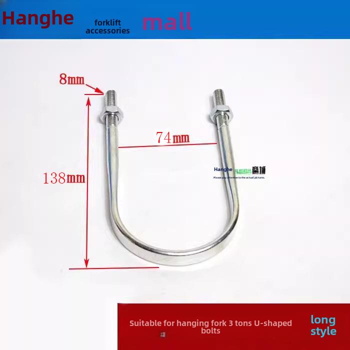 叉车可调气缸u型箍适用于杭州叉20-35H A30 A35 H30气缸固定螺栓