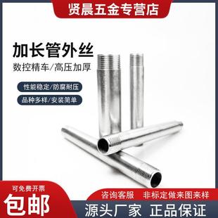 304不锈钢管加长双头外丝接头加接管加长外丝对丝延长50 75 100mm