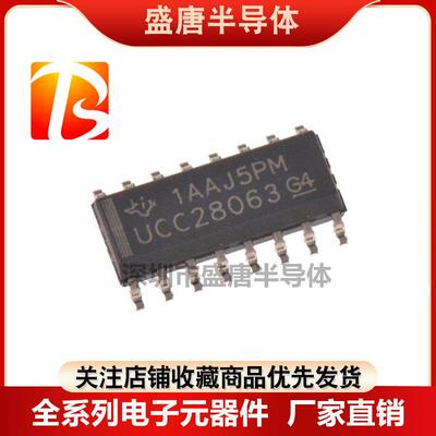 全新进口原装 UCC28063 UCC28063DR 贴片SOP16 电源管理芯片IC