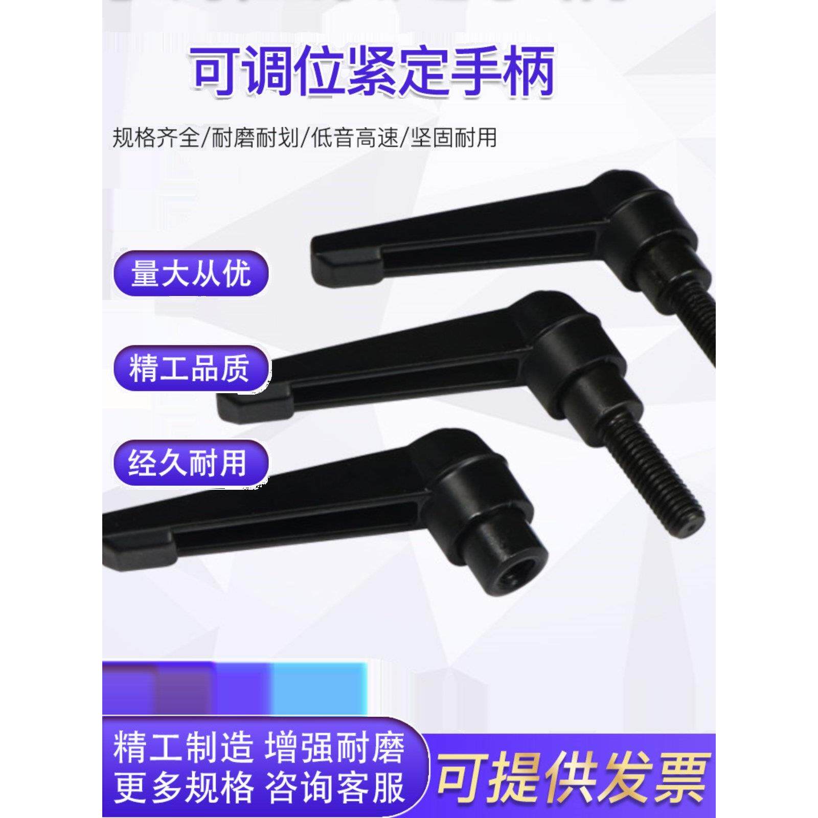 锌合金可调手柄紧定螺丝锁紧手柄机床万向把手