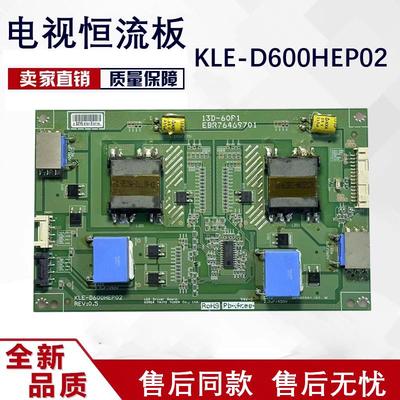 LG 60LN6150-CB恒流板KLE-D600HEP02 13D-60P1 EBR76469701 2