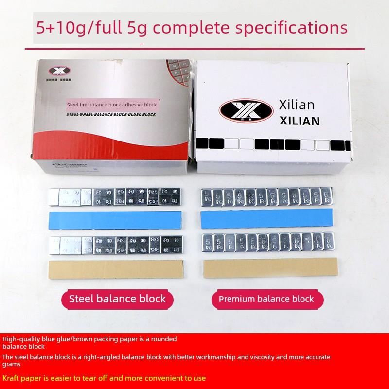 正品汽车轮胎平衡块粘块高粘度卡勾卡扣式动平衡块钢圈轮毂配重块