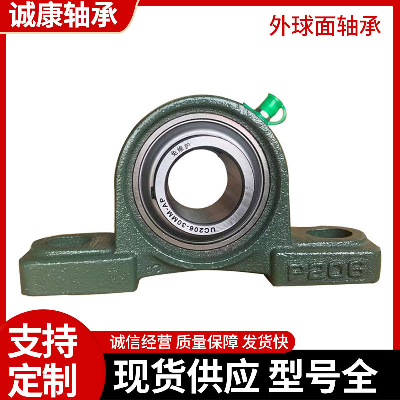 带座外球面轴承 真实 UCP201 P202 P203 P204 P205农机轴承座