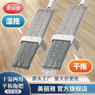 美丽雅平板拖把免手洗干湿双刮推水平板拖把家用懒人拖地神器