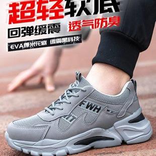 劳保鞋 男款 钢头防砸防刺穿超轻便透气防臭老保钢板工地工作鞋 夏季