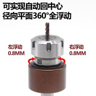 浮动刀柄加工中心高精浮动铰刀柄自动回中心360度车床浮动刀柄