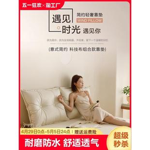 科技布床头靠垫床上靠枕沙发大靠背榻榻米软包学生轻奢长方形家居