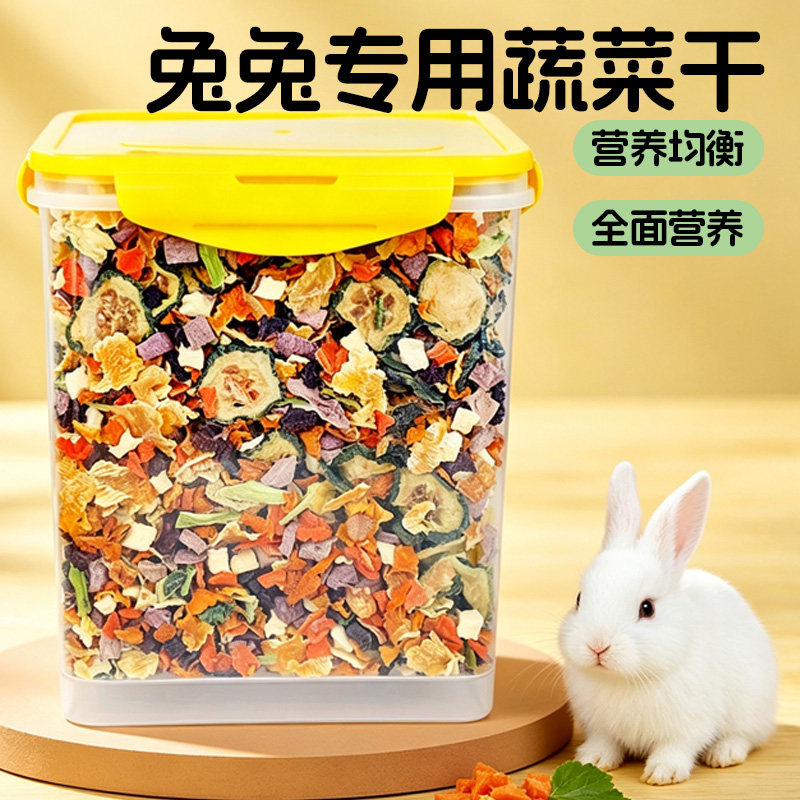 兔兔零食果蔬干主食伴侣图片