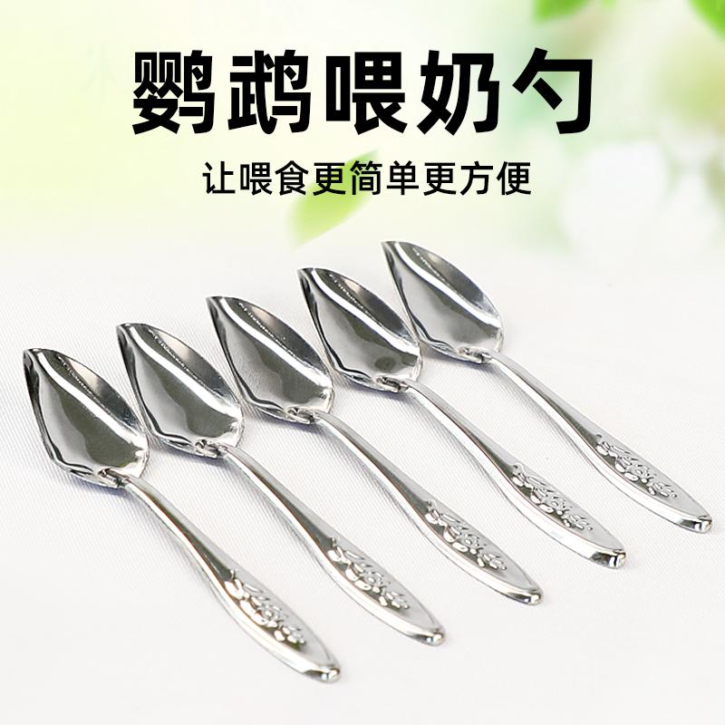 宠宠仔鹦鹉奶粉喂食工具小幼鸟喂奶器全套针筒量杯勺子虎皮牡丹1