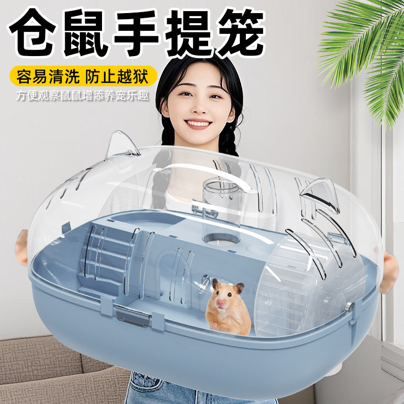 宠宠仔仓鼠笼子便宜豪华别墅房子秋冬亚克力用品全套透明笼子,宠物/宠物食品及用品,笼子,淘宝优惠券,粉丝福利购,淘宝优惠卷