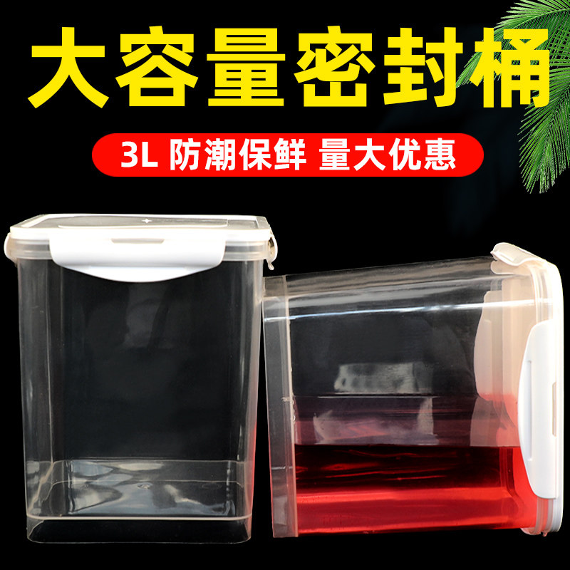 仓鼠零食收纳盒蜜袋鼯粮食储粮罐龙猫鼠鼠粮零食密封盒收纳罐子1图片