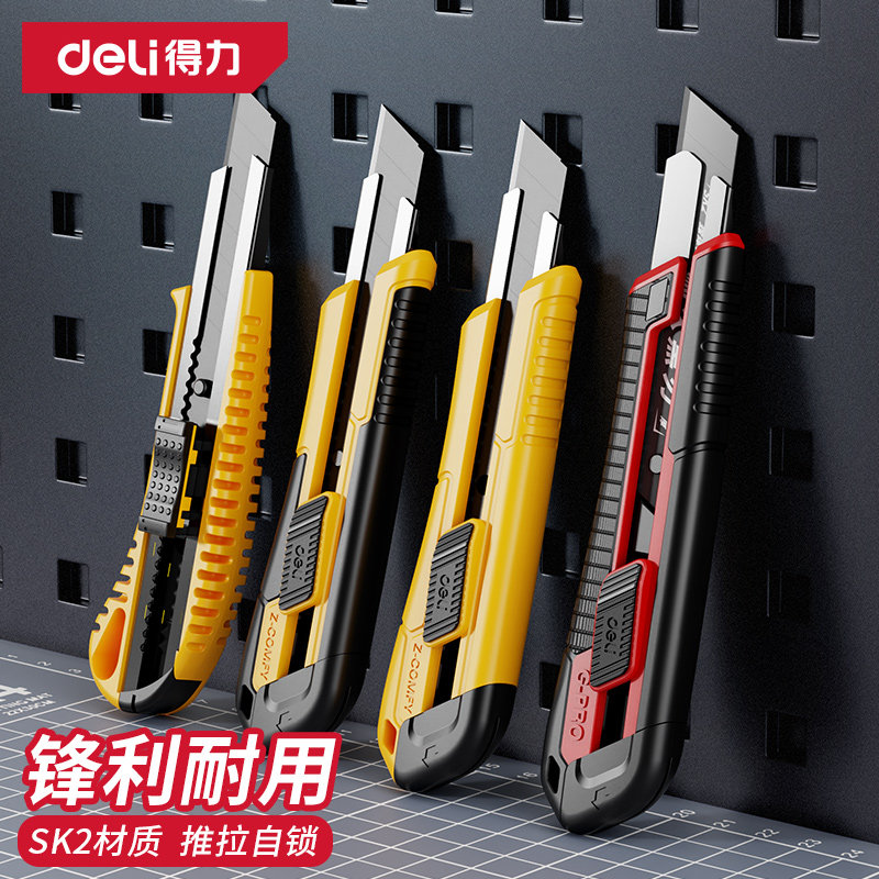 得力美工刀重型全钢加厚壁纸刀架裁纸刀开箱刀拆快递刀大号工具刀