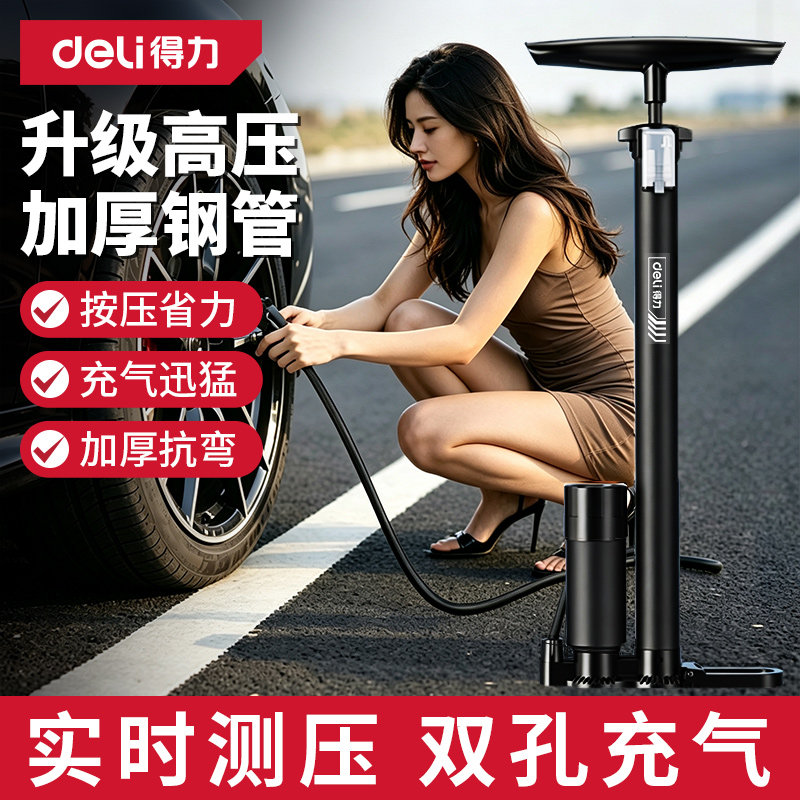 得力自行车打气筒家用通用高压充图片