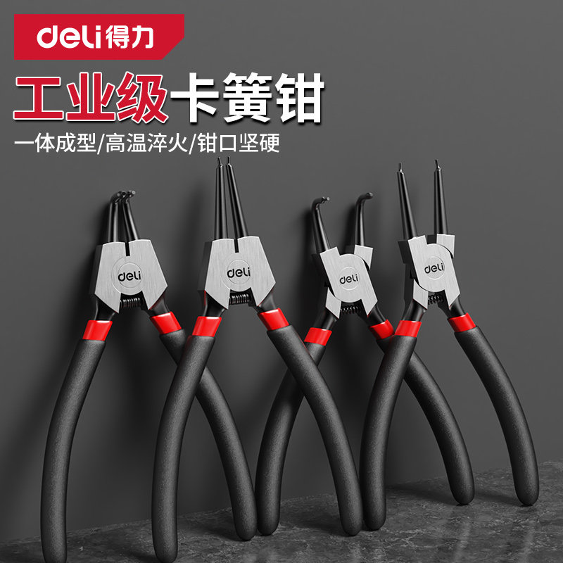 得力卡簧钳内外两用工业级弹簧钳图片