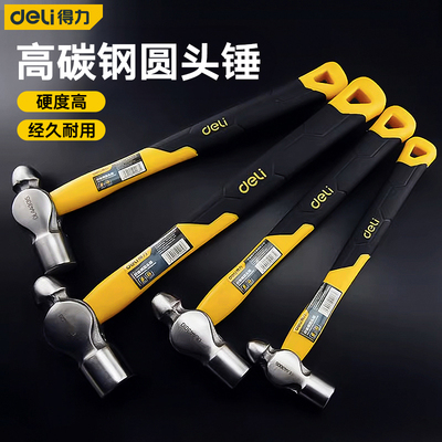 得力圆头锤铁锤木柄奶头锤五金工具锻打锤安装锤子碳钢锤榔头锤子