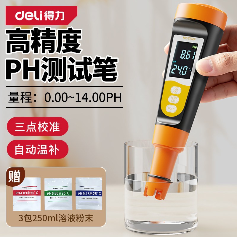 得力ph计工业鱼缸水质检测仪图片