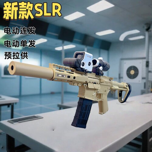 新款尼龙SLR电动连发单发玩具枪