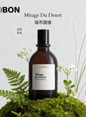 【Oliver推荐】100BON淡香水海市蜃楼檀香木质中性小众香官方正品