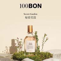 【法国进口】100Bon秘密花园淡香水50ml 女士柑橘花香调持久留香