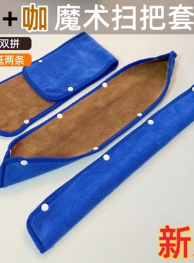 加厚魔术扫把专用抹布双色双拼拖地拖布保洁专用套布清洁打扫布套