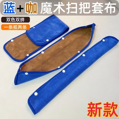 双拼色超吸水无水印地刮抹布套
