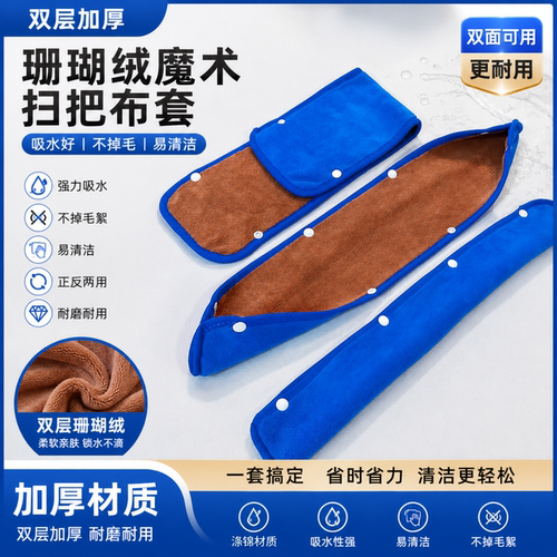 一条顶两条加厚加密魔术扫把专用抹布拖地拖布保洁套布打扫布套