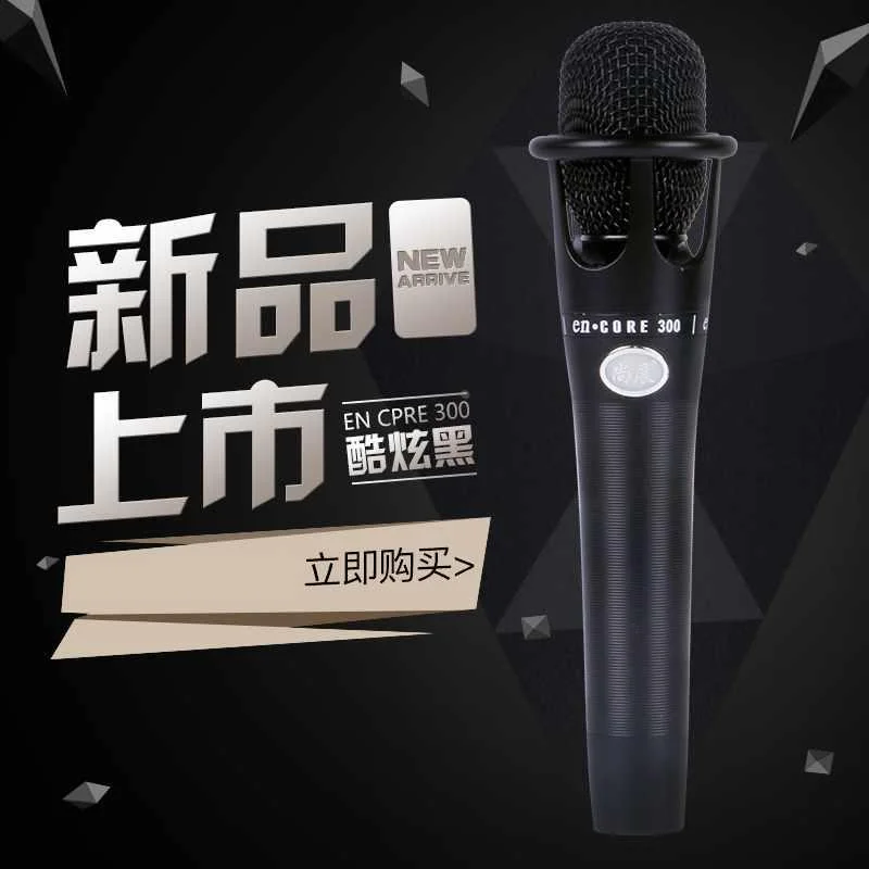 尚展E300手持电容麦克风 主播YY网络唱歌录音话筒设备电脑K歌爆款